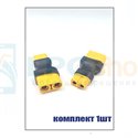 Переходник XT60 мама на XT90 мама