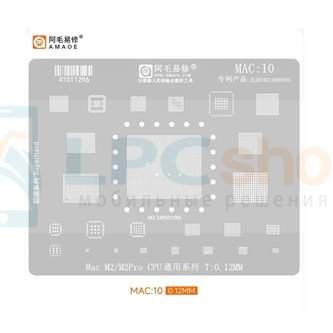 AMAOE BGA Трафарет для Apple (MAC10) MAC M2 / M2 Pro / CPU 339S01086 - 0.12mm