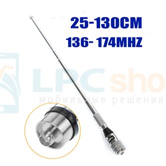 Телескопическая антенна для рации Baofeng (поворот 90градусов, 136-174MHZ SMA-female, 5dB, 25-130см)