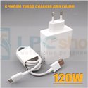 СЗУ USB для Xiaomi Turbo Charger (120W, 6A) + кабель Type-C 1.5м c чипом Turbo Charger Белый