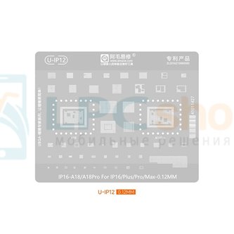 AMAOE BGA Трафарет для Apple (U-IP12) для Apple Iphone 16 / plus / Pro / Max A18 / A18 Pro