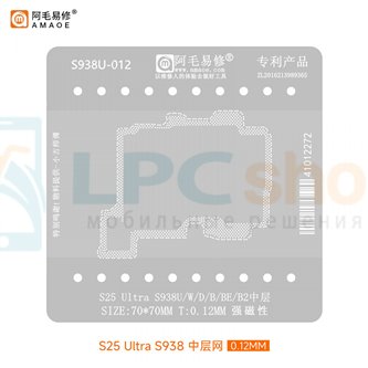 AMAOE BGA Трафарет Samsung S25 Ultra (S938U-012) для платы средний уровень - 0.12мм