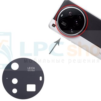Стекло задней камеры Xiaomi 15 Ultra Черный