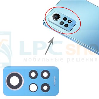 Стекло задней камеры Xiaomi Redmi Note 12 Pro 4G Синие
