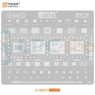 AMAOE BGA Трафарет (U-QSD11) для процессоров Snapdragon 6 Gen1 / 8 Gen2 / 8 Gen3 / SM8635 / SM8550 / SM8650