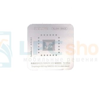 RELIFE BGA RL-044 Трафарет SMC5 Snapdragon 865 Big / SM8250-002 - 0.12mm