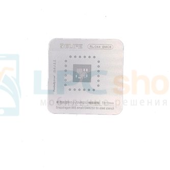 RELIFE BGA RL-044 Трафарет SMC6 Snapdragon 865 Small / SM8250 - 0.12mm