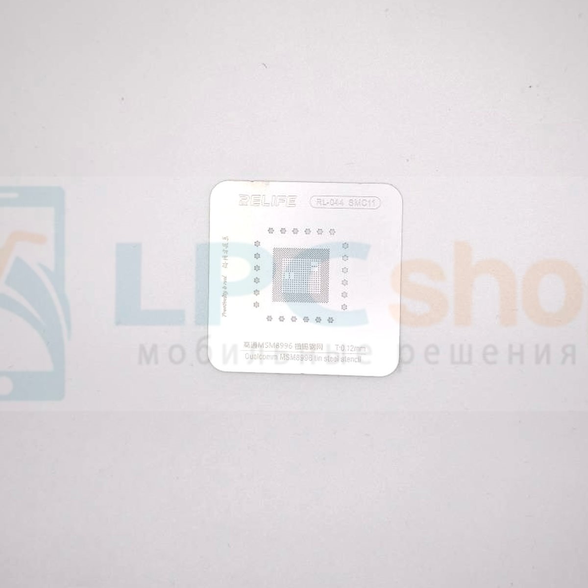 RELIFE BGA RL-044 Трафарет SMC11 Qualcomm MSM8996 - 0.12mm