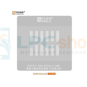 AMAOE BGA Трафарет DDR6 BGA180 - 0.25мм