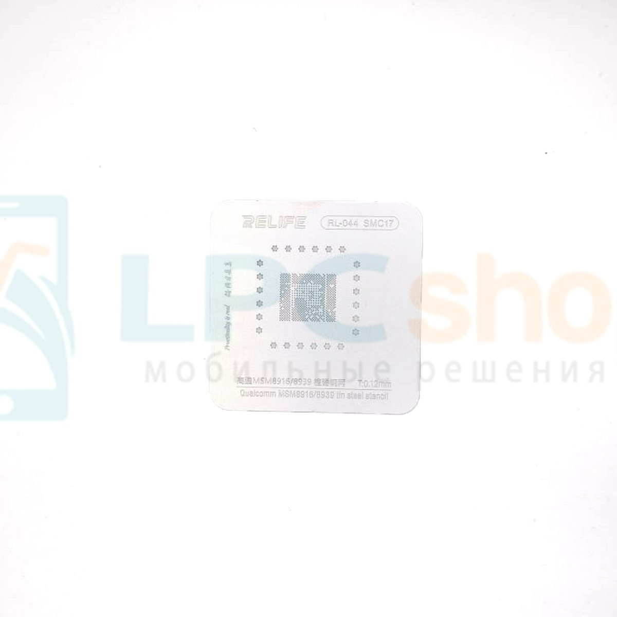 RELIFE BGA RL-044 Трафарет SMC17 Qualcomm MSM8916 / MSM8939 - 0.12mm