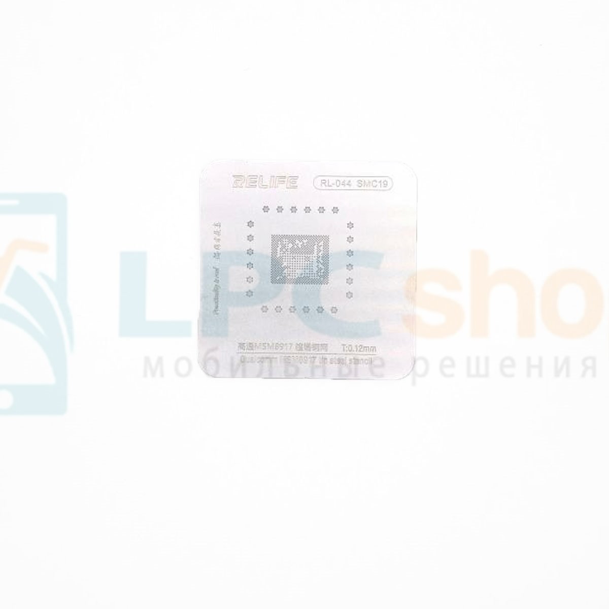RELIFE BGA RL-044 Трафарет SMC19 Qualcomm MSM8917 - 0.12mm