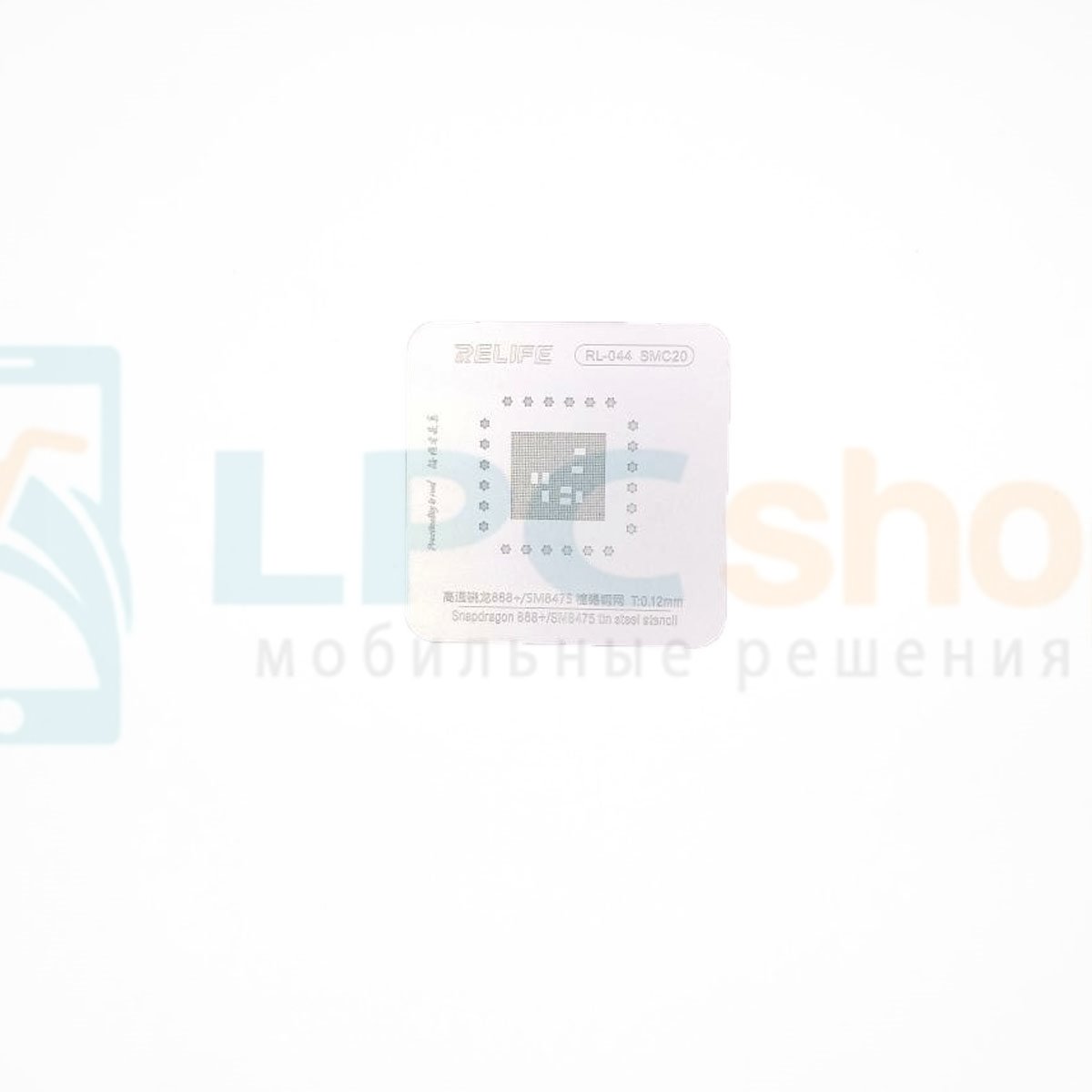 RELIFE BGA RL-044 Трафарет SMC20 Snapdragon 888+ / SM8475 - 0.12mm