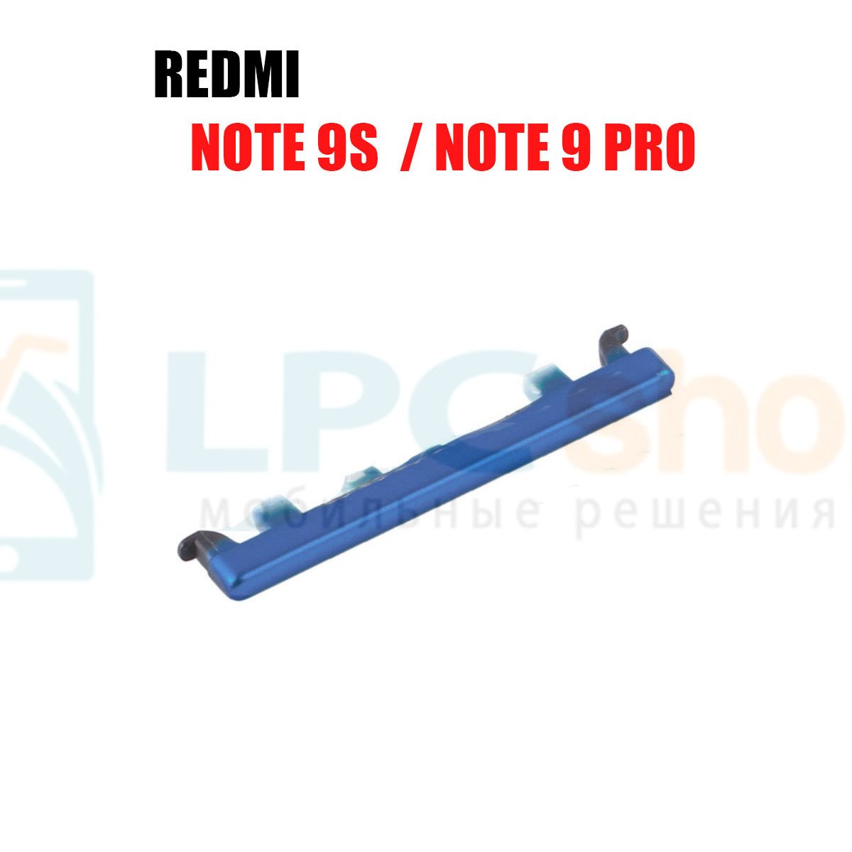 Толкатель кнопки громкости Xiaomi Redmi Note 9S / Note 9 Pro Темно-Синий