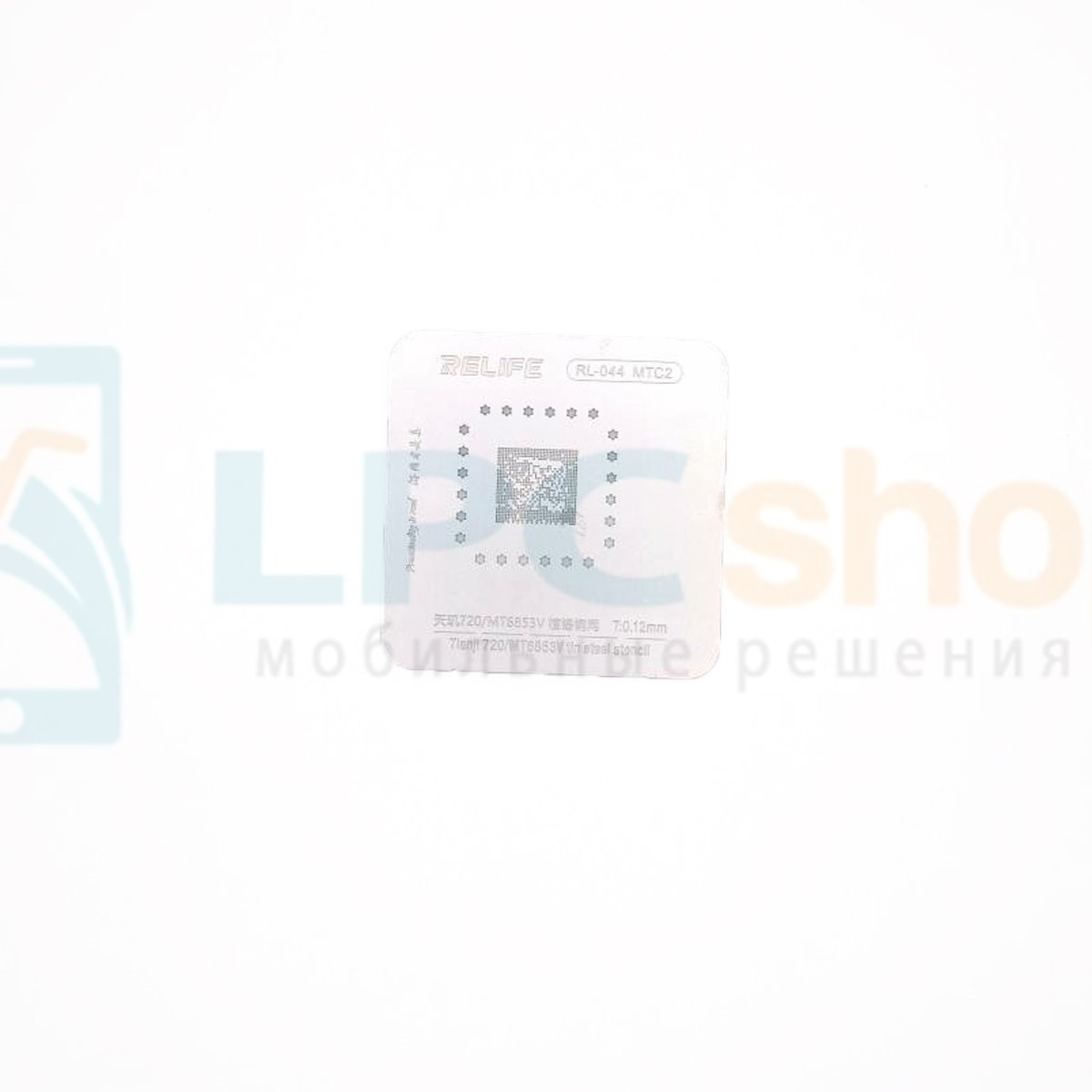 RELIFE BGA RL-044 Трафарет MTC2 для MediaTek Dimensity 720 / MT6853V - 0.12mm