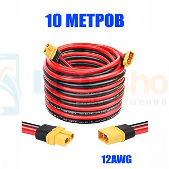 Удлинитель XT60-F мама на XT60-M папа - 10метров - 12AWG