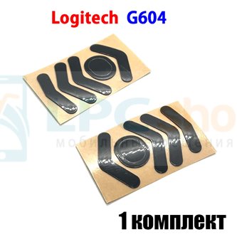 Глайды для мыши Logitech G604 [910-005649] черные - 1комплект