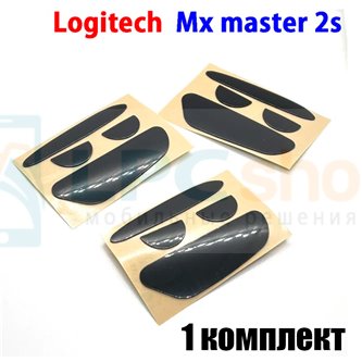 Глайды для мыши Logitech MX Master 2S [910-005139] черные - 1комплект