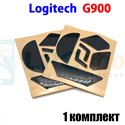 Глайды для мыши Logitech Gaming Mouse G900 [910-004607] черные - 1комплект