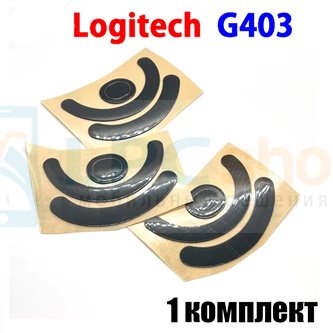 Глайды для мыши Logitech Gaming Mouse G403 HERO [910-005632] черные - 1комплект