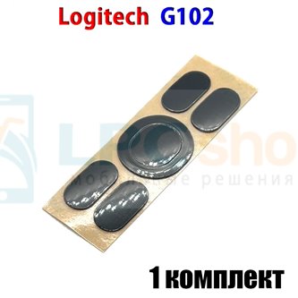 Глайды для мыши Logitech G102 LIGHTSYNC [910-005808] черные - 1комплект