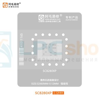 AMAOE BGA Трафарет для процессора SC8280XP Snapdragon 8cx Gen 3 0.12mm