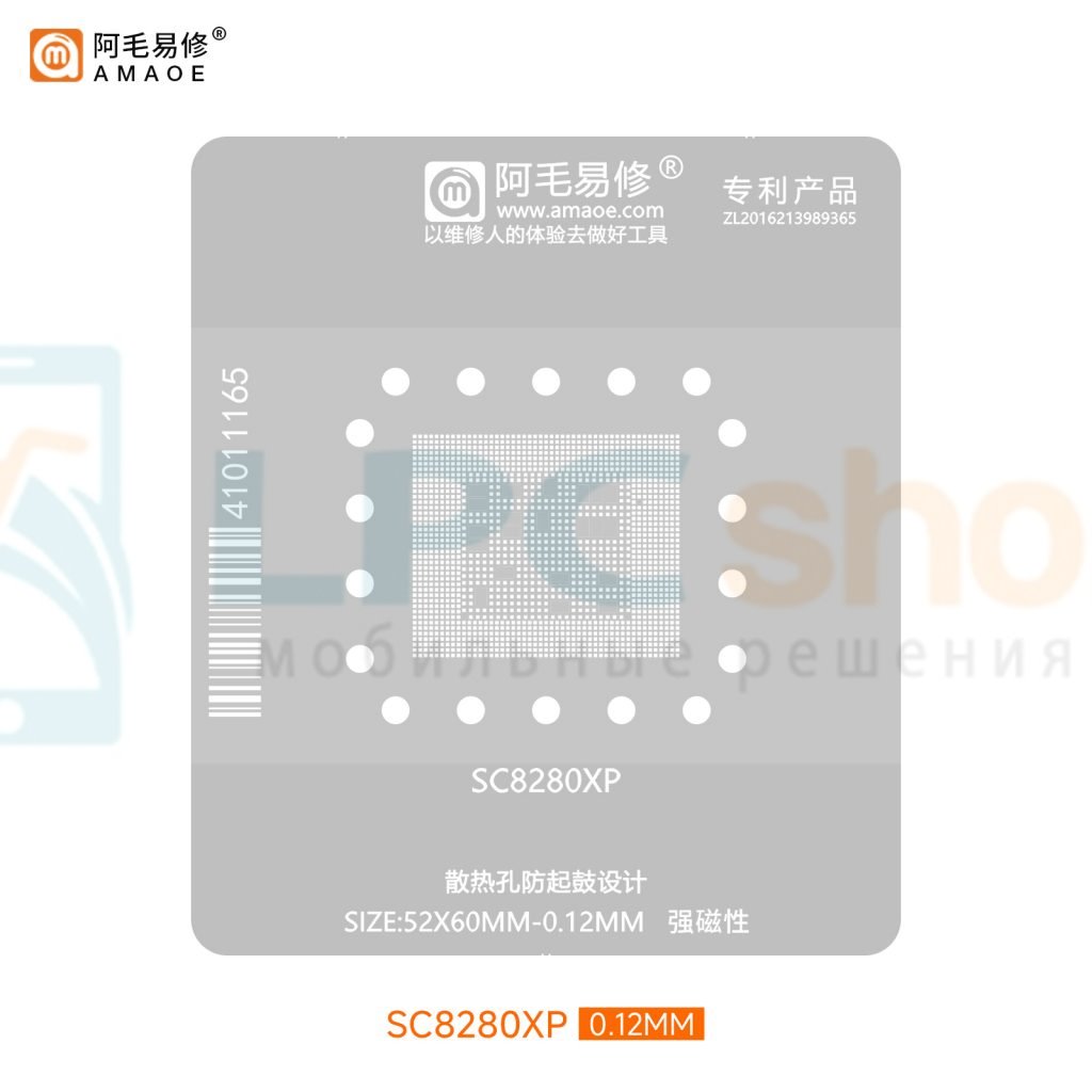 AMAOE BGA Трафарет для процессора SC8280XP Snapdragon 8cx Gen 3 0.12mm
