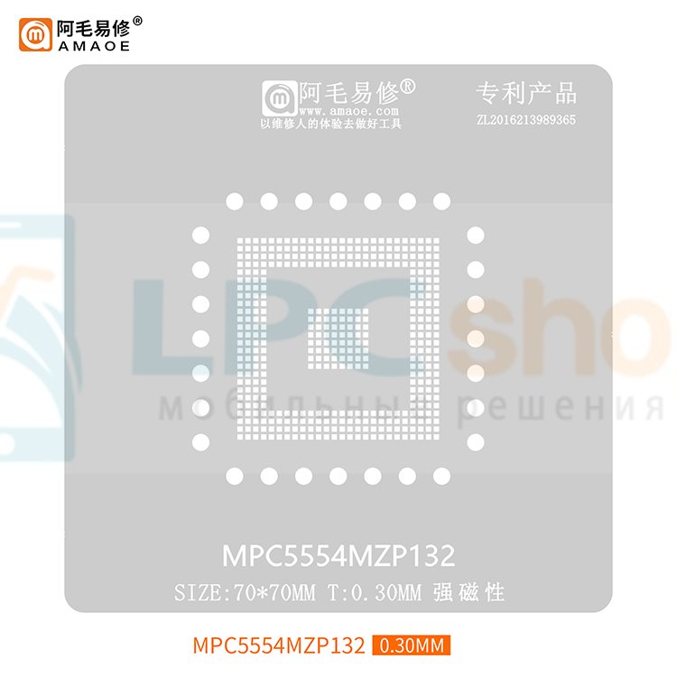 AMAOE BGA Трафарет для микросхемы MPC5554MZP132 / SAL-TC298TP-128 0.30mm