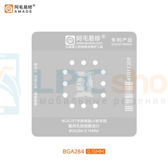 AMAOE BGA Трафарет для BGA284 / BGA297 - 0.20мм