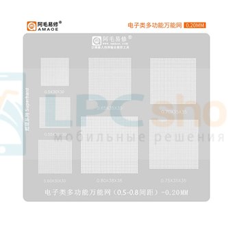 AMAOE BGA Трафарет Universal шаг 0.5-0.8 - 0.20мм