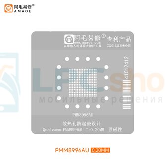 AMAOE BGA Трафарет для микросхемы Qualcomm PMM8996AU - 0.20mm
