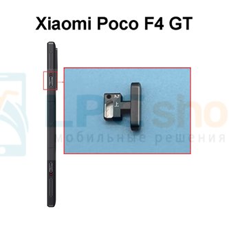 Верхний переключатель Xiaomi Poco F4 GT Черный