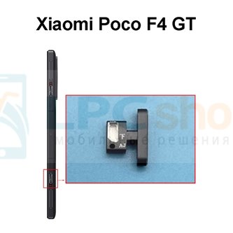 Нижний переключатель Xiaomi Poco F4 GT Черный