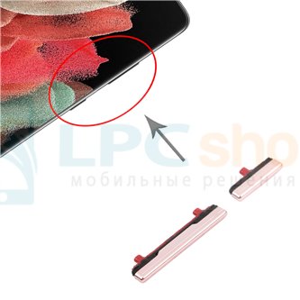 Толкатель кнопки включения и громкости Samsung Galaxy S21 Ultra G998B Розовый