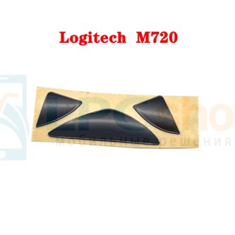 Глайды для мыши Logitech M720 Triathlon (910-004792) Черный - 1комплект