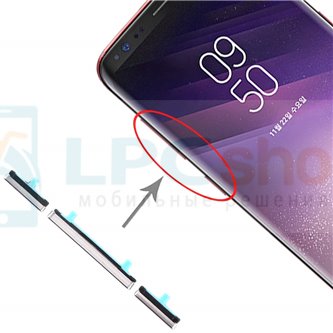 Толкатель кнопки включения и громкости Samsung S8 G950F / S8 Plus G955F Серебро