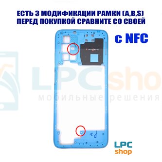 Средняя часть Xiaomi Redmi 10 / 10 2022 Синяя (версия A с NFC)