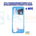 Средняя часть Xiaomi Redmi 10 / 10 2022 Синяя (версия A с NFC)
