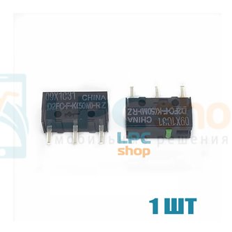 Микропереключатель для мыши D2FC-F-K(50M) -RZ - OMRON