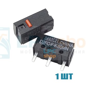 Микропереключатель для мыши D2FC-F-K 60MN - OMRON