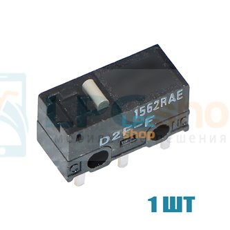 Микропереключатель для мыши D2F-F - OMRON