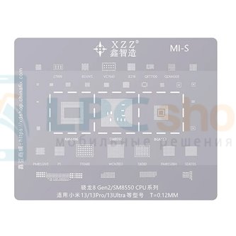 XZZ BGA Трафарет для Xiaomi (Mi-S) Snapdragon SM8550 / Xiaomi 13 / 13 Pro / 13 Ultra - 0,12ММ