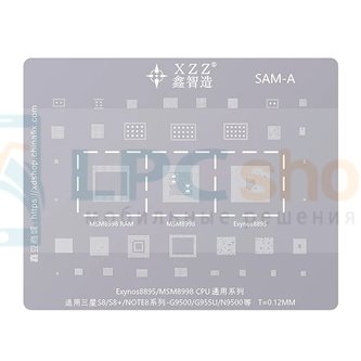 XZZ BGA Трафарет для Samsung (SAM-A) MSM8998 / Exynos8895 / S8 / S8+ / Note 8 - 0,12ММ
