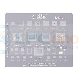 XZZ BGA Трафарет для Samsung (SAM-L) Snapdragon 865 SM8250 / Exynos990 / S20 / S20+ / S20 Utra / S20 FE - 0,12ММ