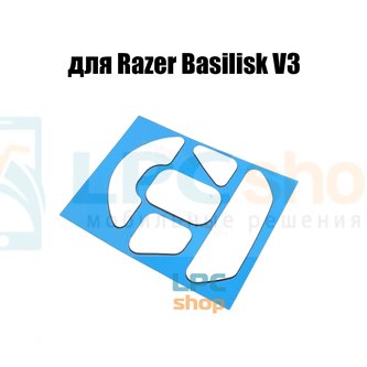 Глайды для мыши Razer Basilisk V3 белые - 1комплект