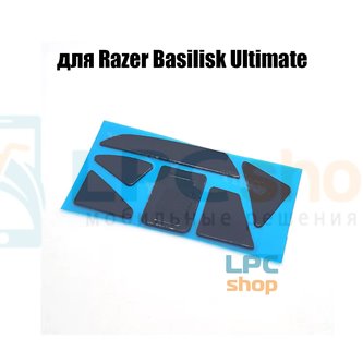 Глайды для мыши Razer Basilisk Ultimate черные - 1комплект