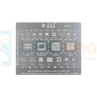 XZZ BGA Трафарет для Oppo (OV-E) SM7250 / MT6885Z / Vivo X50 / X50 Pro - 0,12ММ