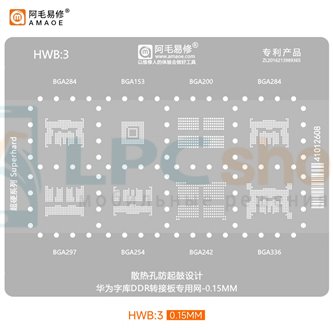 AMAOE BGA Трафарет (HWB3) для памяти Huawei / BGA284 / BGA153 / BGA200 / BGA284 / BGA297 / BGA336 / BGA242  0.15мм
