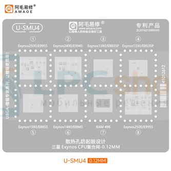 AMAOE BGA Трафарет (U-SMU4) для процессоров Exynos2500 E9955 / Exynos2400 E9945 / Exynos1380 E8835P / Exynos1330 E8535P / Exynos