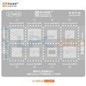 AMAOE BGA Трафарет (U-SMU4) для процессоров Exynos2500 E9955 / Exynos2400 E9945 / Exynos1380 E8835P / Exynos1330 E8535P / Exynos
