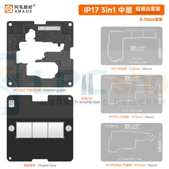 AMAOE BGA Трафарет (IP-17 31in1) платформа для реболлинга материнской платы Iphone 17 / 17 Pro / 17 Pro Max